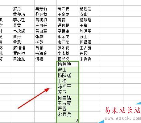 如何在WPS的Excel表格中将多列文字变成一列