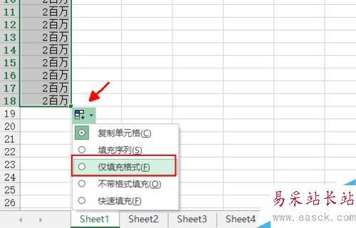 如何在excel里面快速输入带单位的内容添加单位