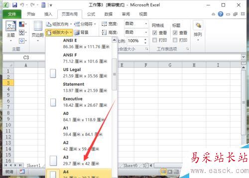 Excel怎么设置纸张大小？Excel设置纸张大小图文教程