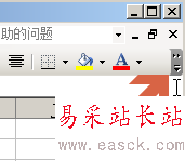 excel2003工具栏常用格式按钮如何按两行排列