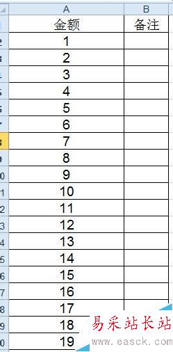 excel中如何给单元格内数据批量加上单位