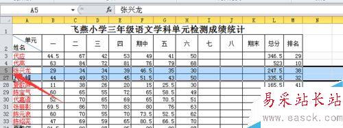 Excel电子表格怎样找出隐藏的行和列