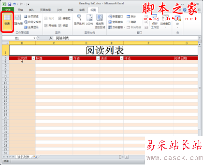 Excel2010中打印预览设置