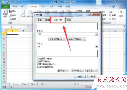 Excel2010中怎样设置左右页码