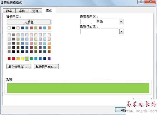 求出Excel2007中连续4个季度都上涨的数据