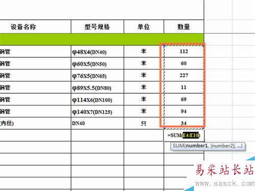 EXCEL表格中如何使用求和函数和使文字居中