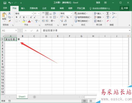 Excel2016一个单元格怎么分成两行？Excel2016单元格分行教程