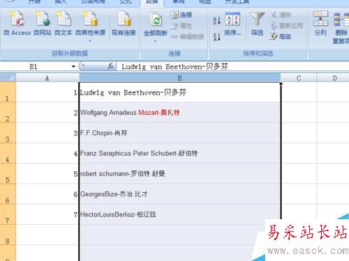 如何在Excel2007版表格中进行数据分列整理