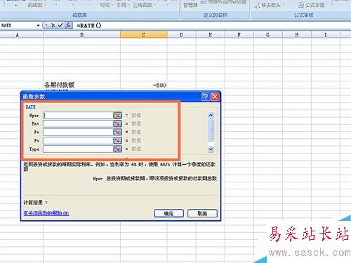 在EXCEL表格中如何使用RATE函数