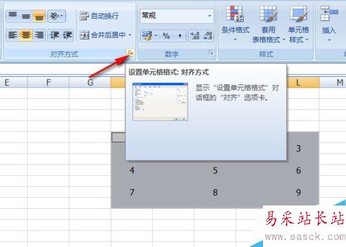 如何使用excel设置表格数字立体感