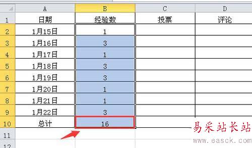 excel2010表格自动求和的多种方法