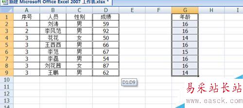 excel如何快速移动部分数据区域？