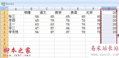 复制列表