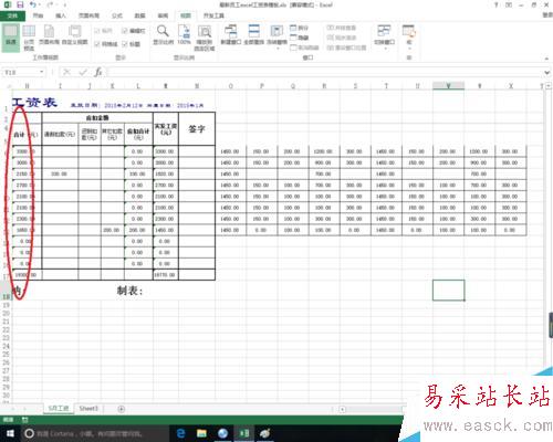 excel冻结窗格的作用和方法