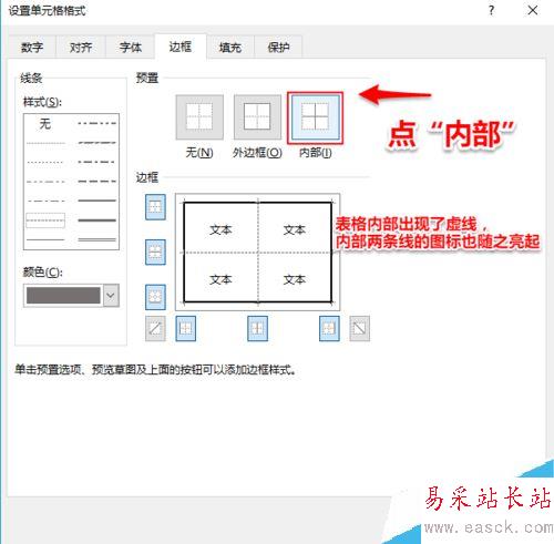 Excel2016怎么改表格边框？Excel2016更改表格边框教程