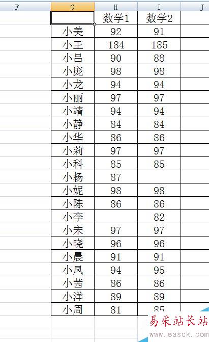 用Excel快速核对数据