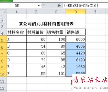 excel数据处理：[1]数组公式的妙用