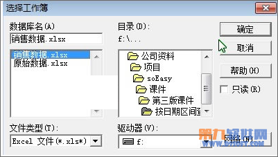 Excel教程 怎样通过日期区域查询外部数据