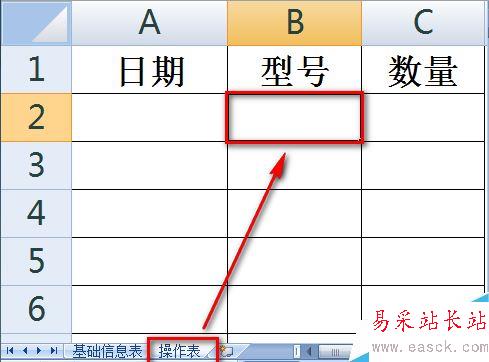 Excel跨表数据有效性如何设置和引用？