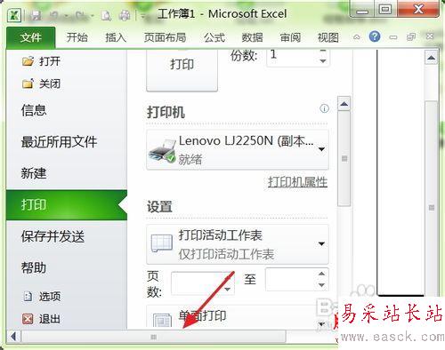 怎样手动调整excel2010页边距