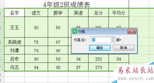 excel表格在哪设置汉高？excel如何批量修改行高