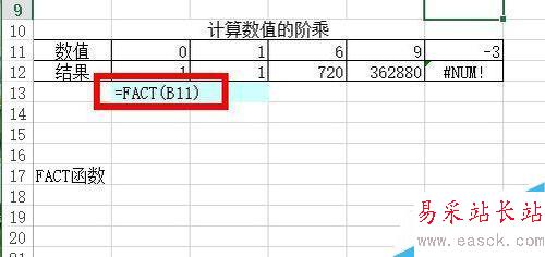 Excel中如何计算阶乘？