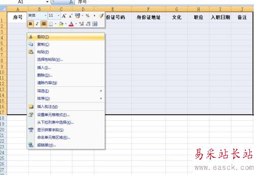 excel给表格加边框及自定义边框样式的设置方法