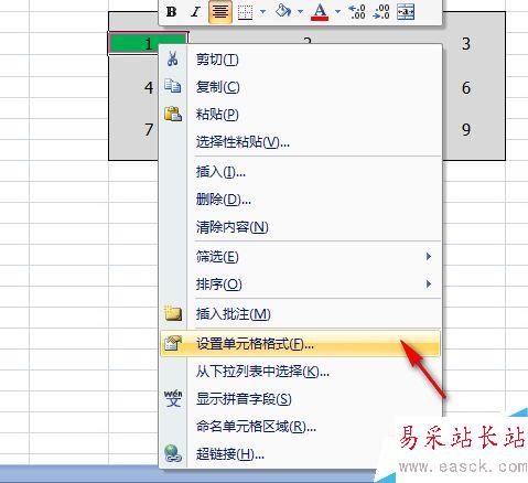 如何使用excel设置表格数字立体感