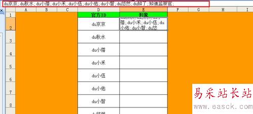 Excel如何批量插入对应名称图片7