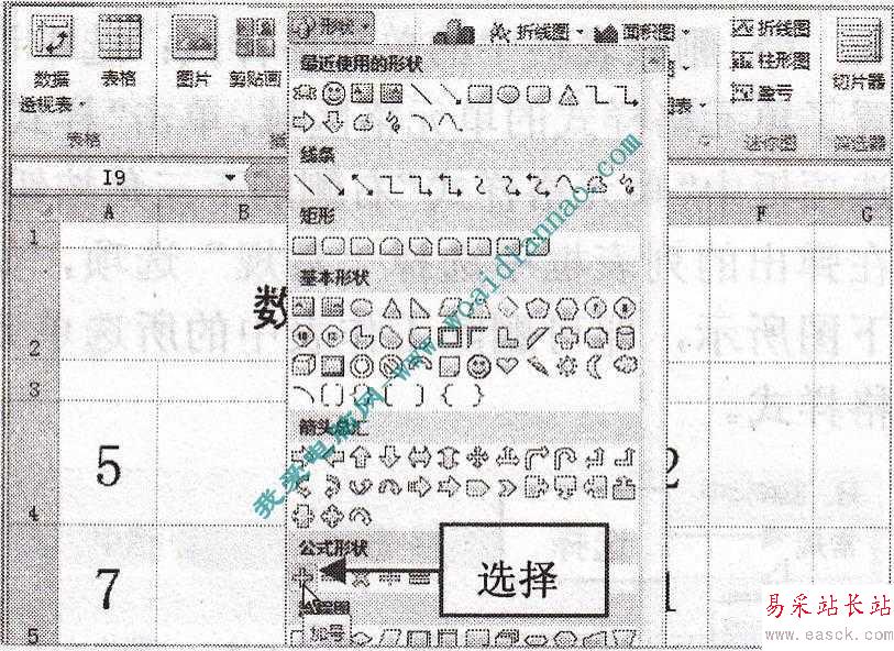 如何绘制常见的EXCEL图形对象