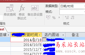 excel数据导入access后提示“类型转换失败”