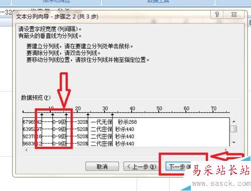 Excel如何将一个单元格的文字分列为多个单元