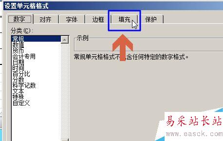 如何设置更改excel2010表格背景颜色