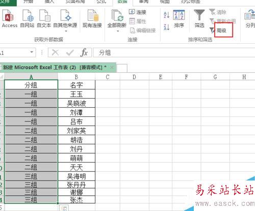 excel表格同一列中重复出现的数据应怎样提取？