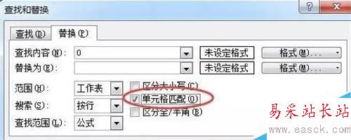 如何让excel中的0不显示