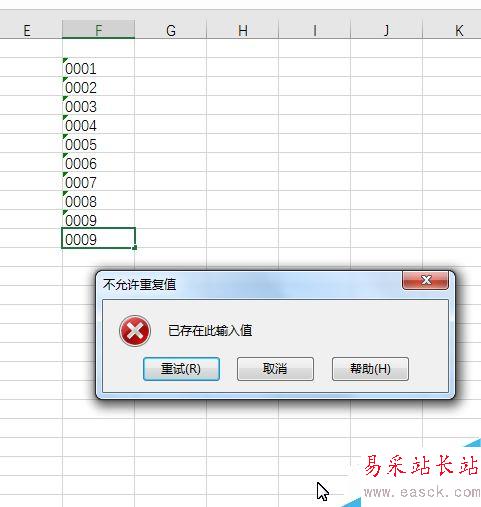 ExceL如何设置范围内不允许输入重复值