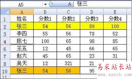 在Excel2007中快速删除重复记录的方法