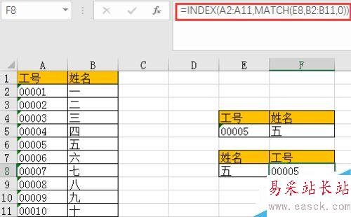 Excel2013所有逆向查询的方法