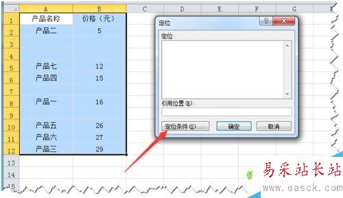 [推荐]Excel如何快速删除所有空行