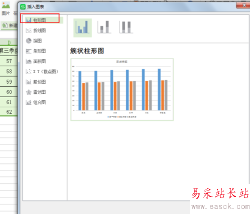 excel如何制作柱形图？如何用excel做柱形图？