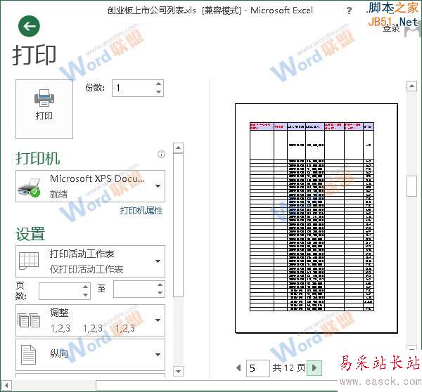 第5页打印预览