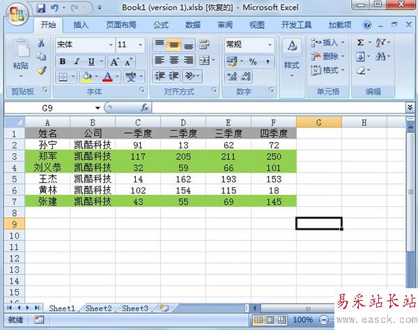 求出Excel2007中连续4个季度都上涨的数据