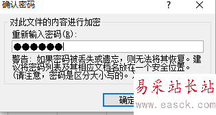 如何为Excel设置密码保护和撤销密码