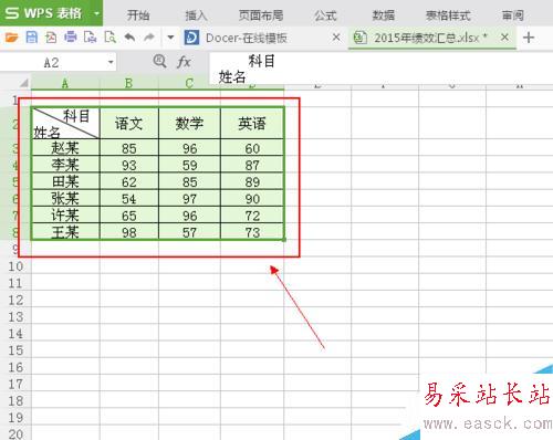 Excel里如何插入组合图！