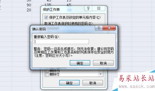 在excel表格中如何隐藏公式