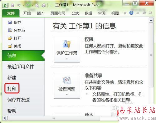 怎样手动调整excel2010页边距