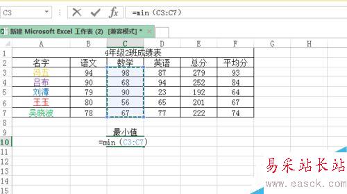 excel怎么取最小值？