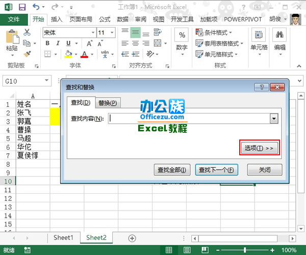 对Excel2013中特定颜色的单元格进行求和计算