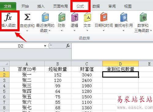 excel把两个表格关联数据合并的设置方法