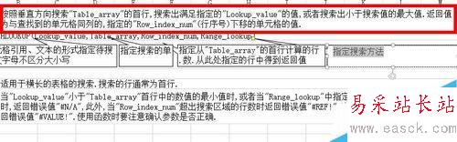 Excel中如何按照水平方向搜索区域？